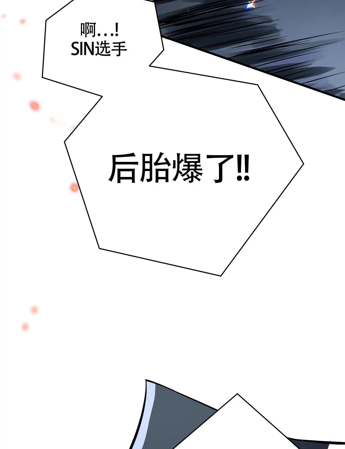 危险印记 - 比赛 - 第33页
