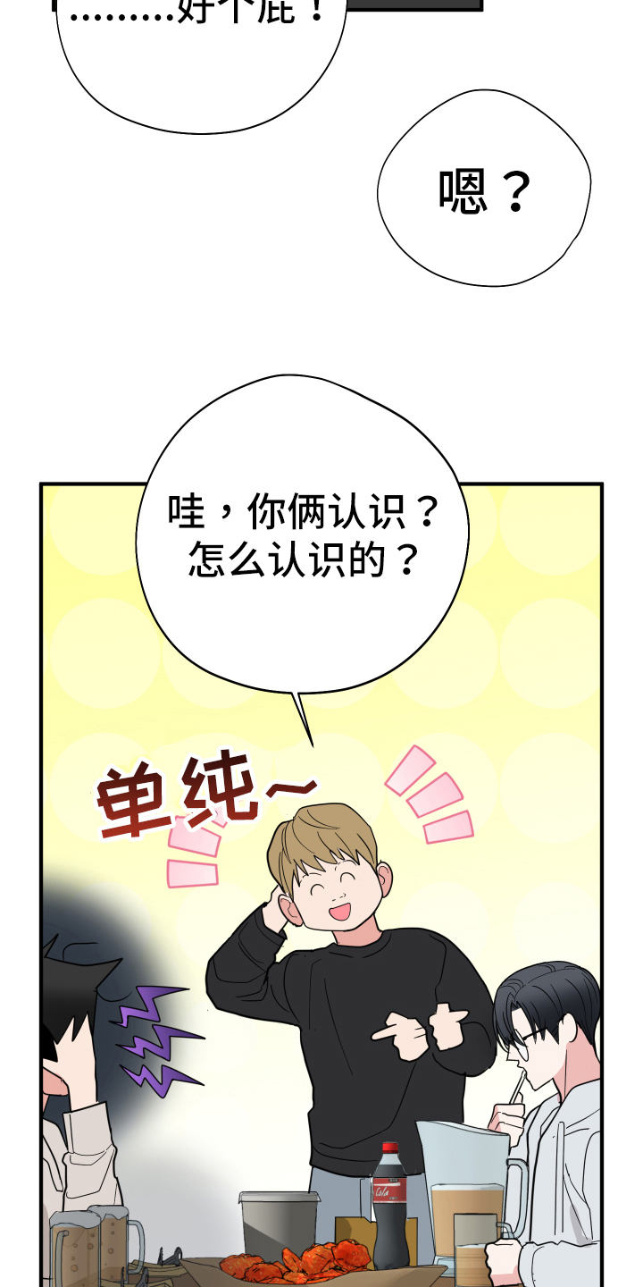 献给嚣张的你 - 接近 - 第12页