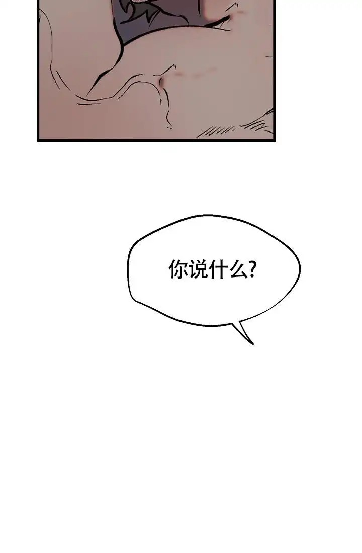 夜吻恶徒 - 醉酒大叔 - 第33页