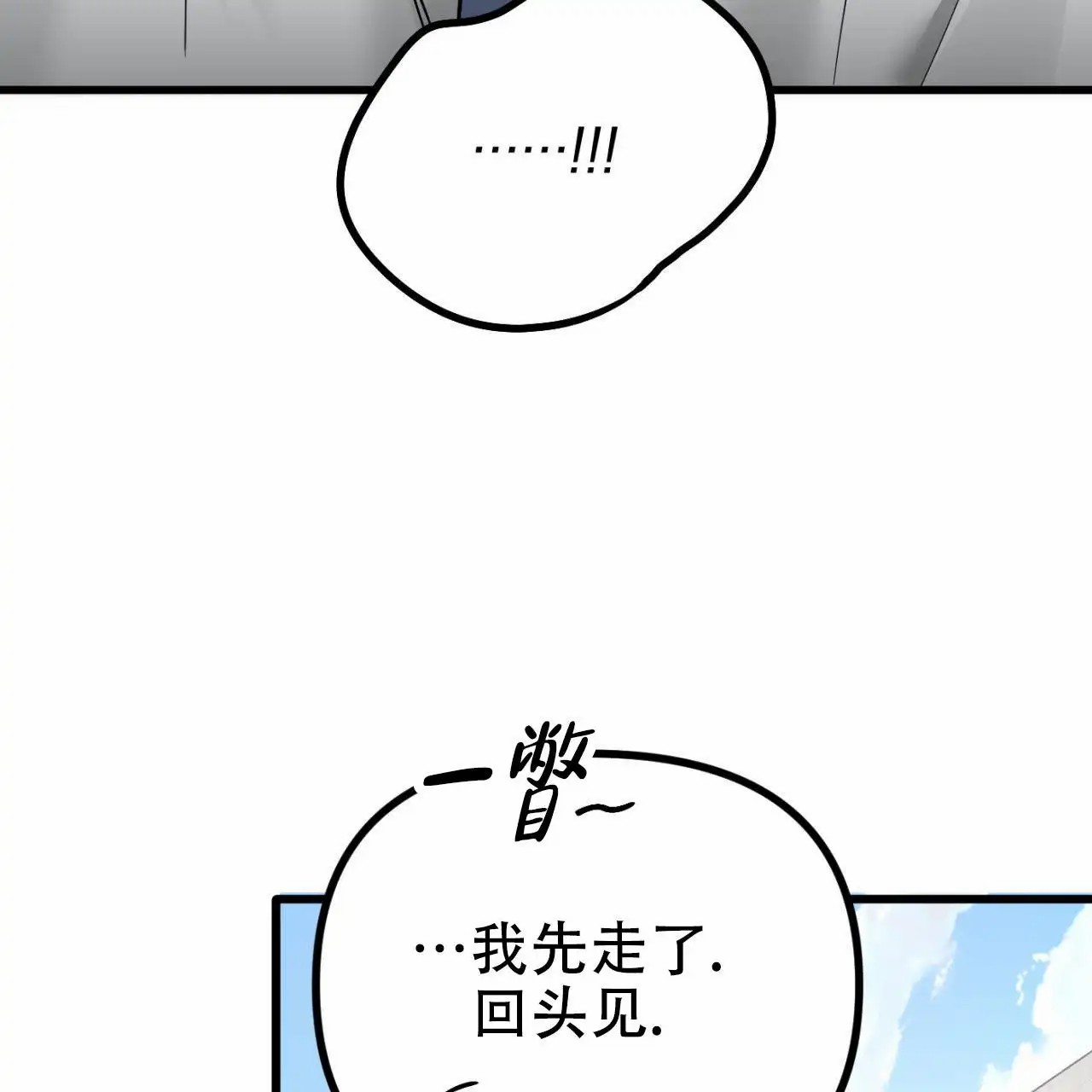 竹马的春天 - 跑走更奇怪 - 第29页