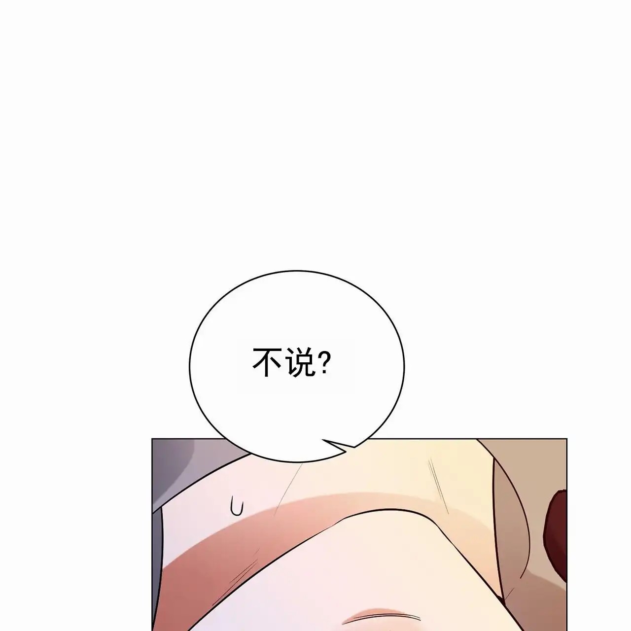蓝色骗局 - 绑架 - 第53页