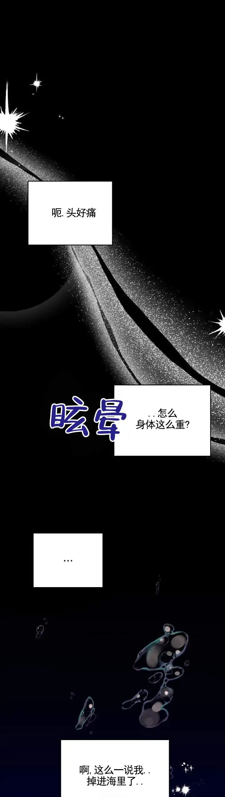 落网恋人 - 误会 - 第8页