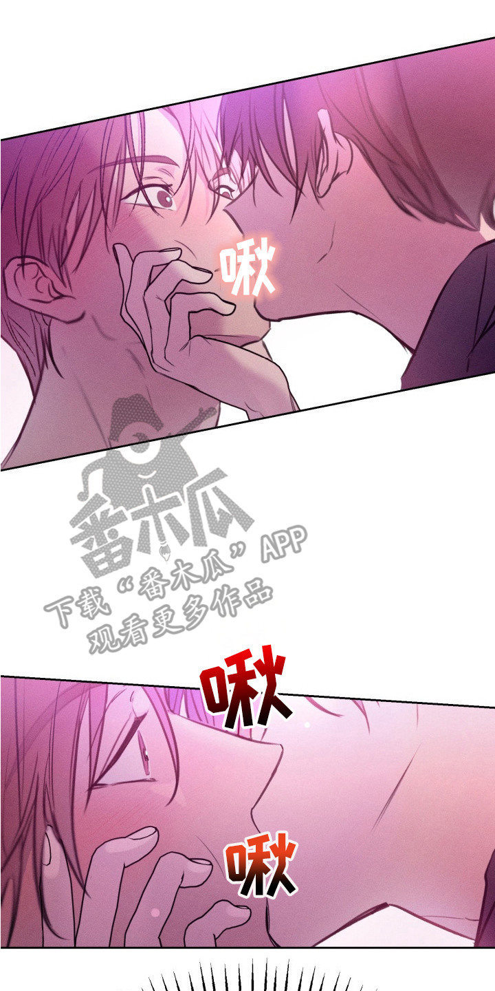 醉酒入怀 - 迷迷糊糊 - 第15页