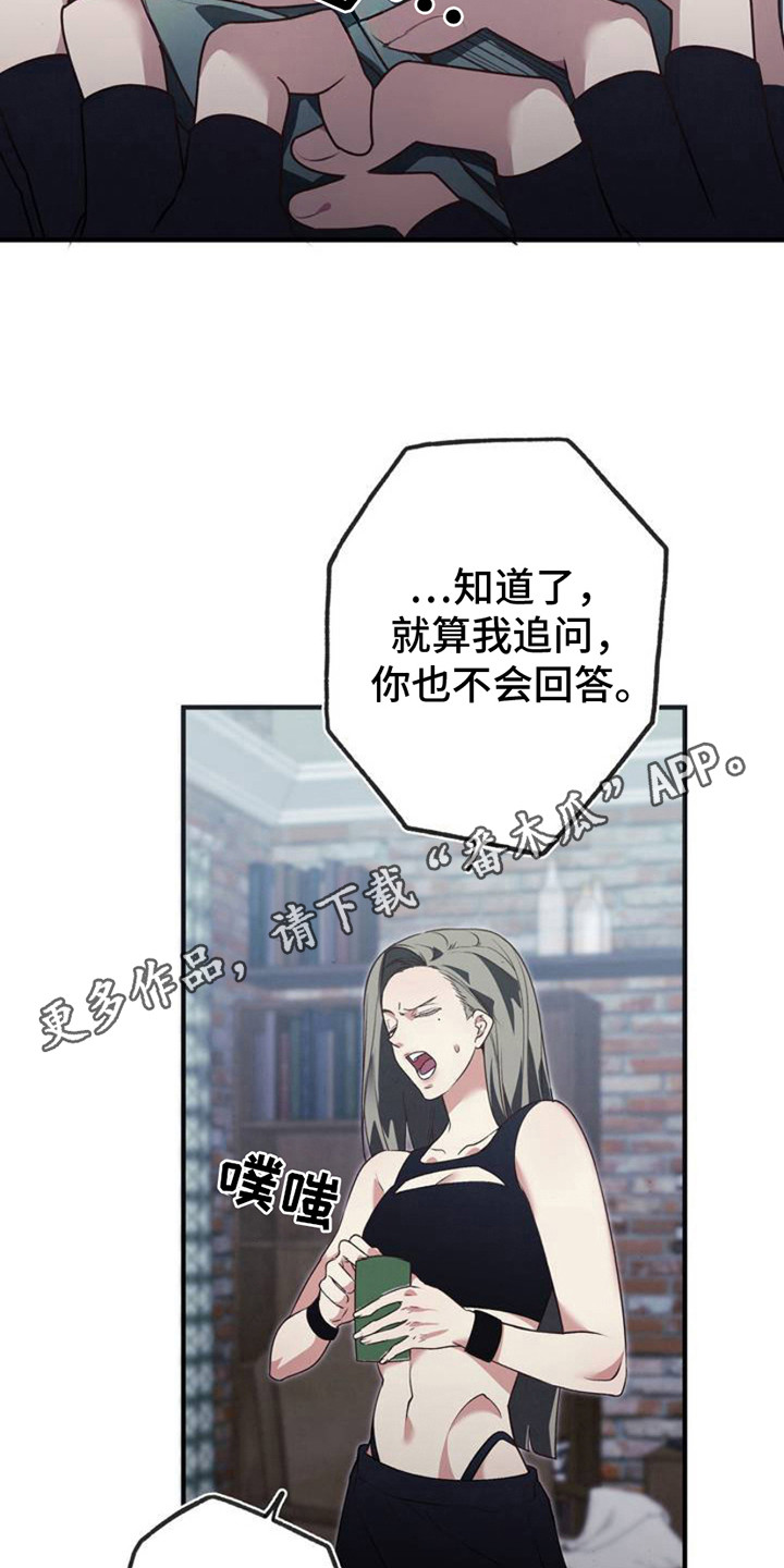 普雷 - 被无视 - 第6页