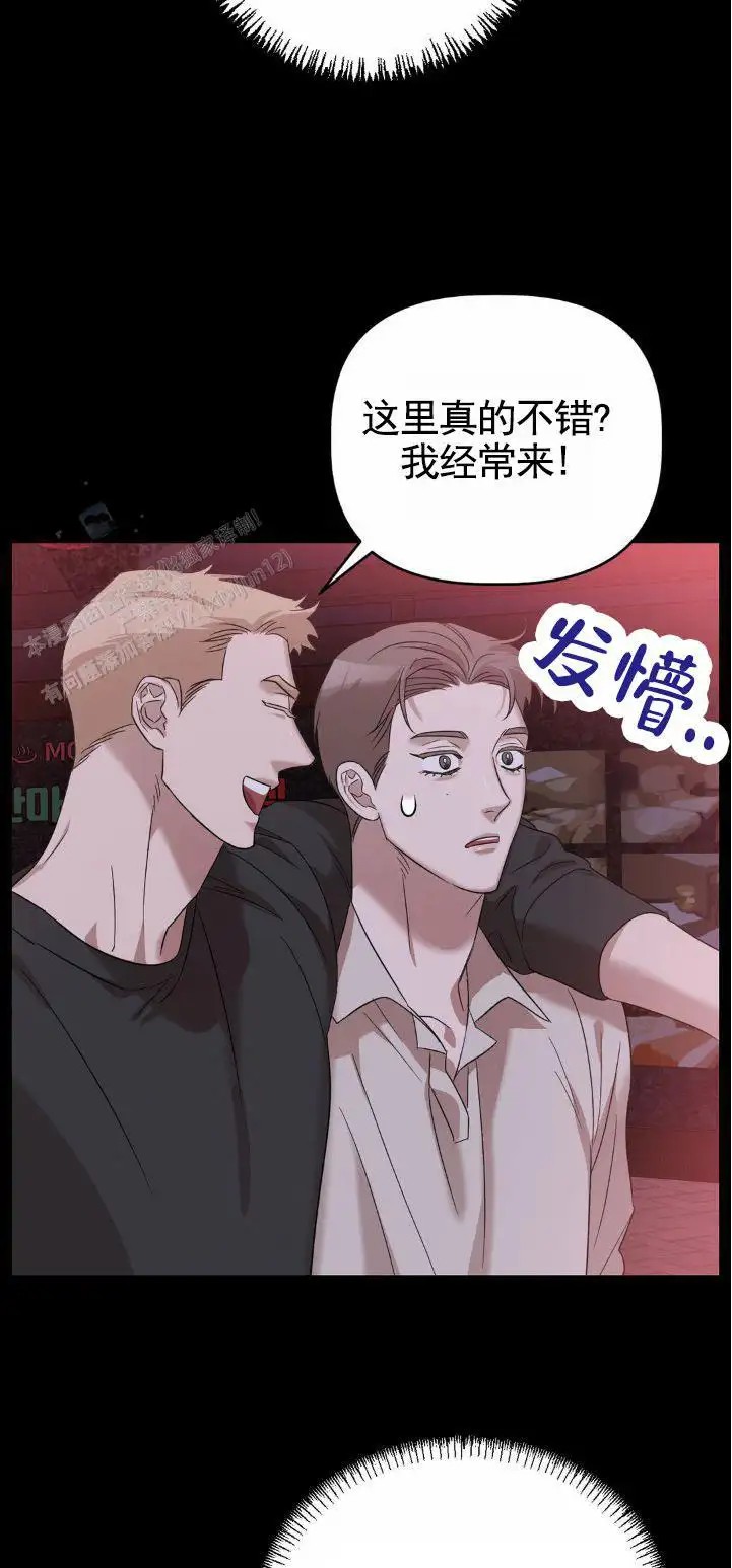 皮肤的温度 - 借口逃走 - 第6页