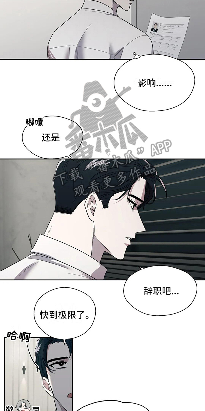 信息素恐惧症 - 失望 - 第14页