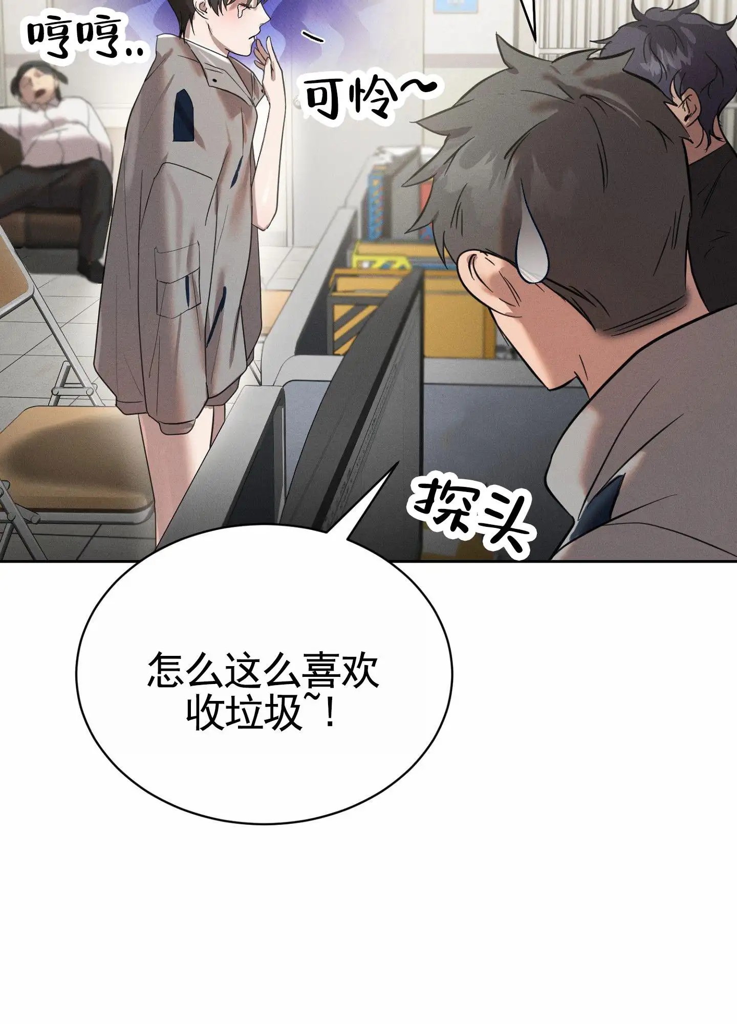 梦魔升职记 - 表现可怜 - 第32页