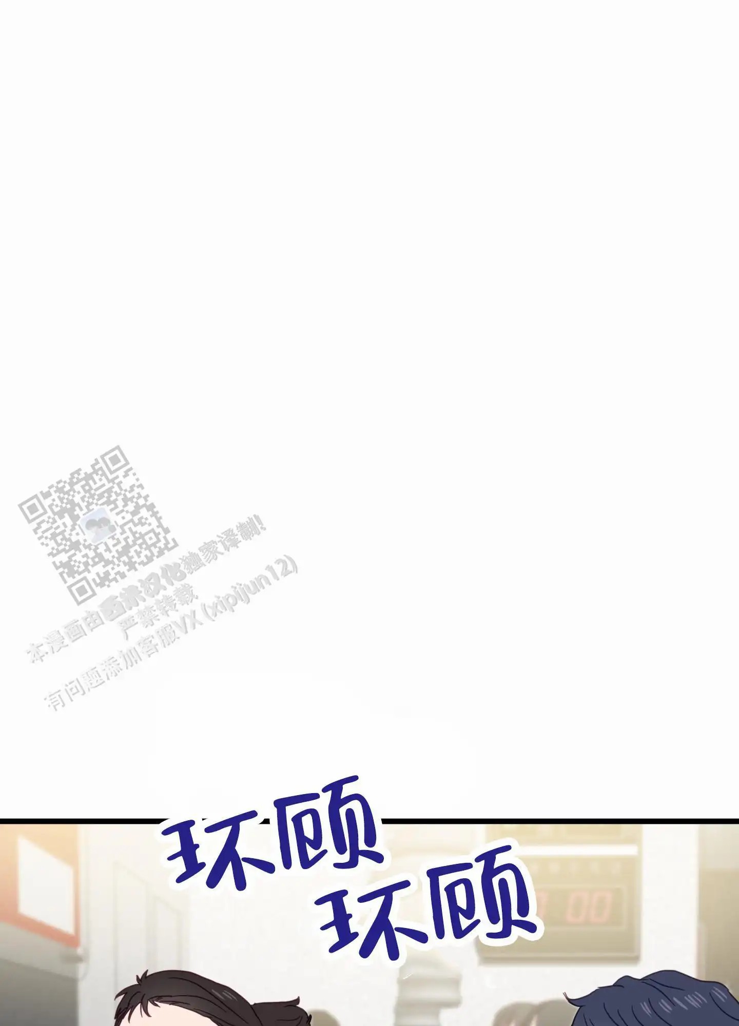 直男单相思 - 解围 - 第7页