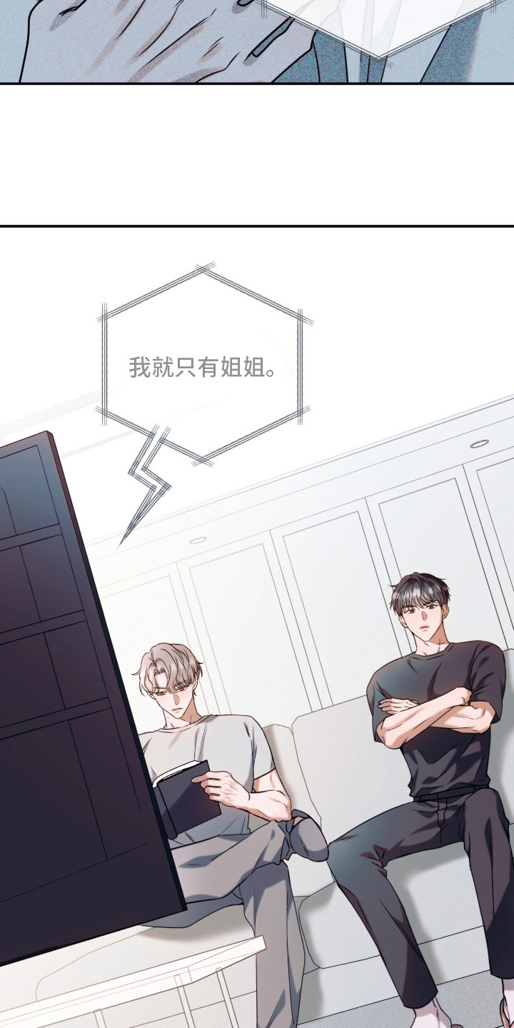 无法言说的距离 - 奇怪的家伙 - 第27页