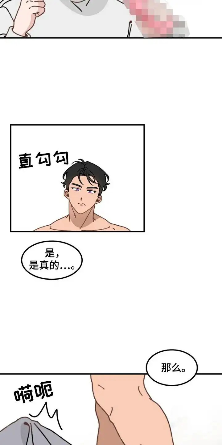 兔兔王子 -   - 第9页