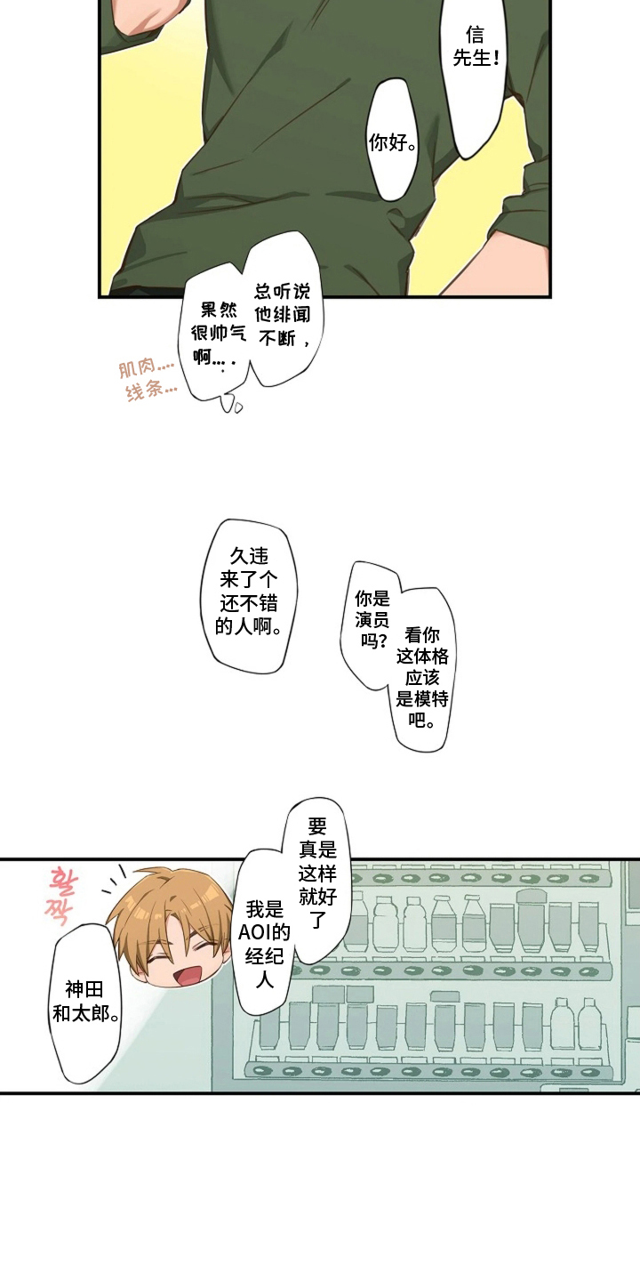 伪装纯真的叹息 - 装清纯 - 第8页