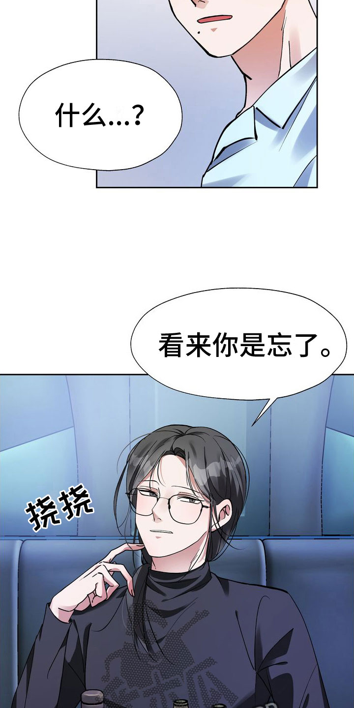 复仇的名义 - 五百万一次 - 第7页