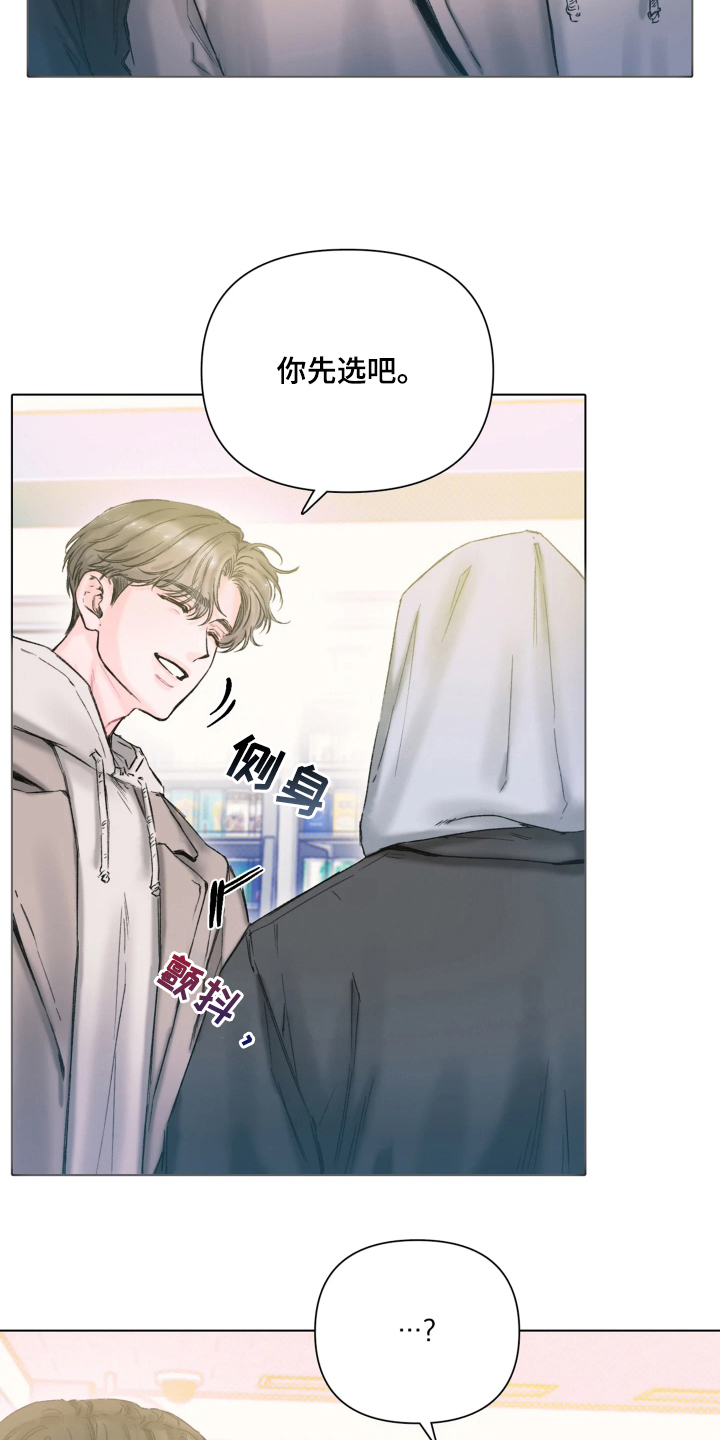 晚安J先生 - 辛苦了 - 第19页