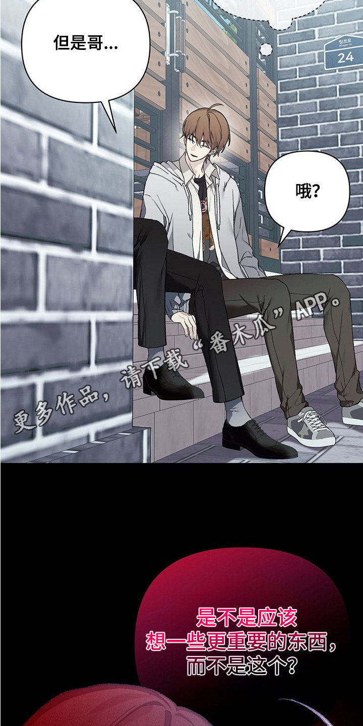 依恋玩偶 - 始终如一 - 第6页