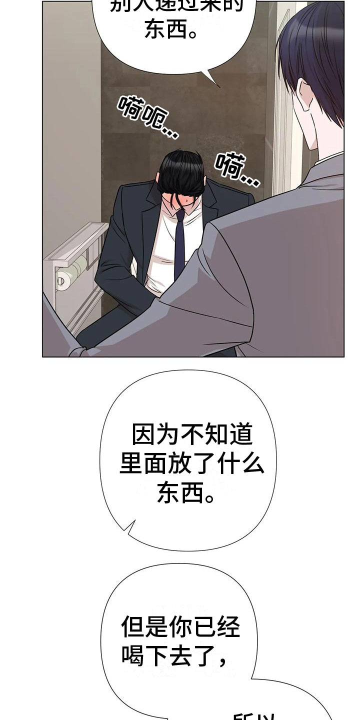 警卫员危机 - 做我保镖 - 第5页