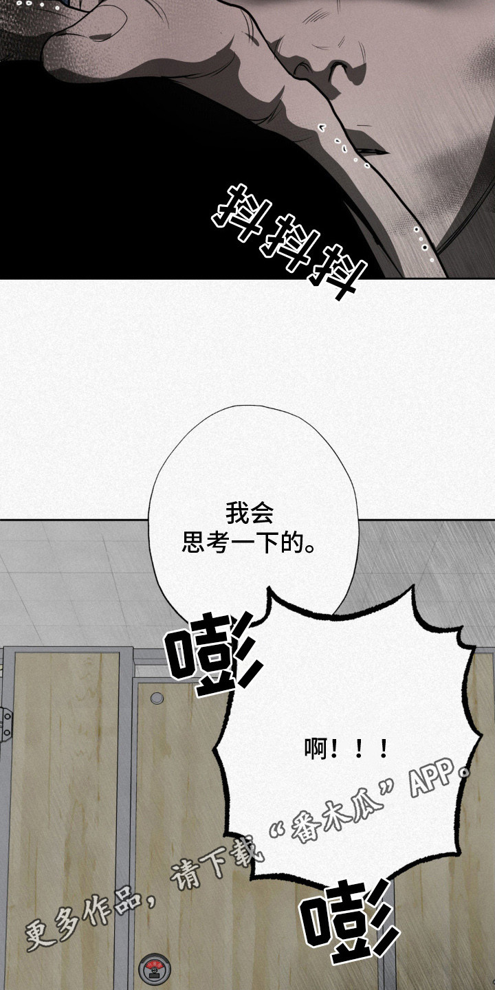 魔鬼教鞭 - 身心俱疲 - 第12页