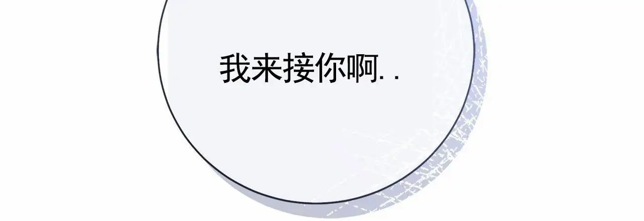 不对等爱情 - 欺负 - 第14页