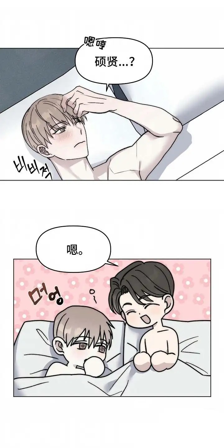 我的双胞胎男友 - 撞见 - 第16页