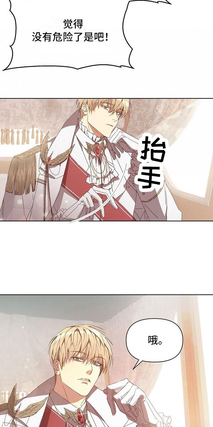 帝国的轮回 - 出现状况 - 第6页