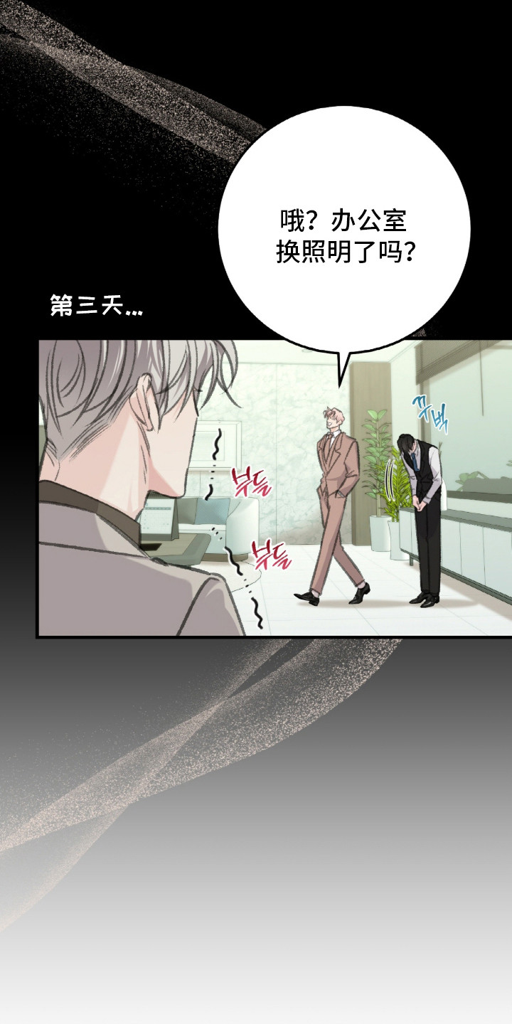 越界助理 - 被打搅 - 第7页
