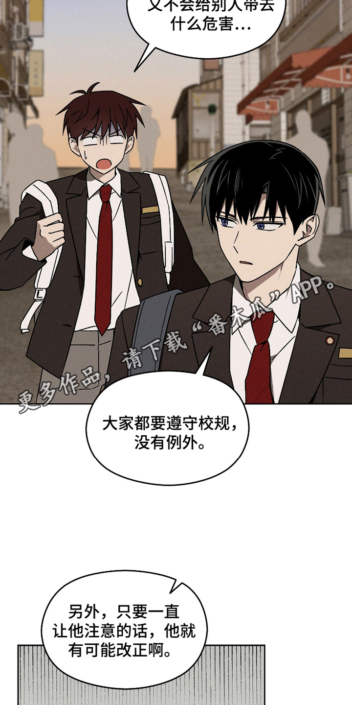 转校生改造计划 - 尝试改变 - 第6页