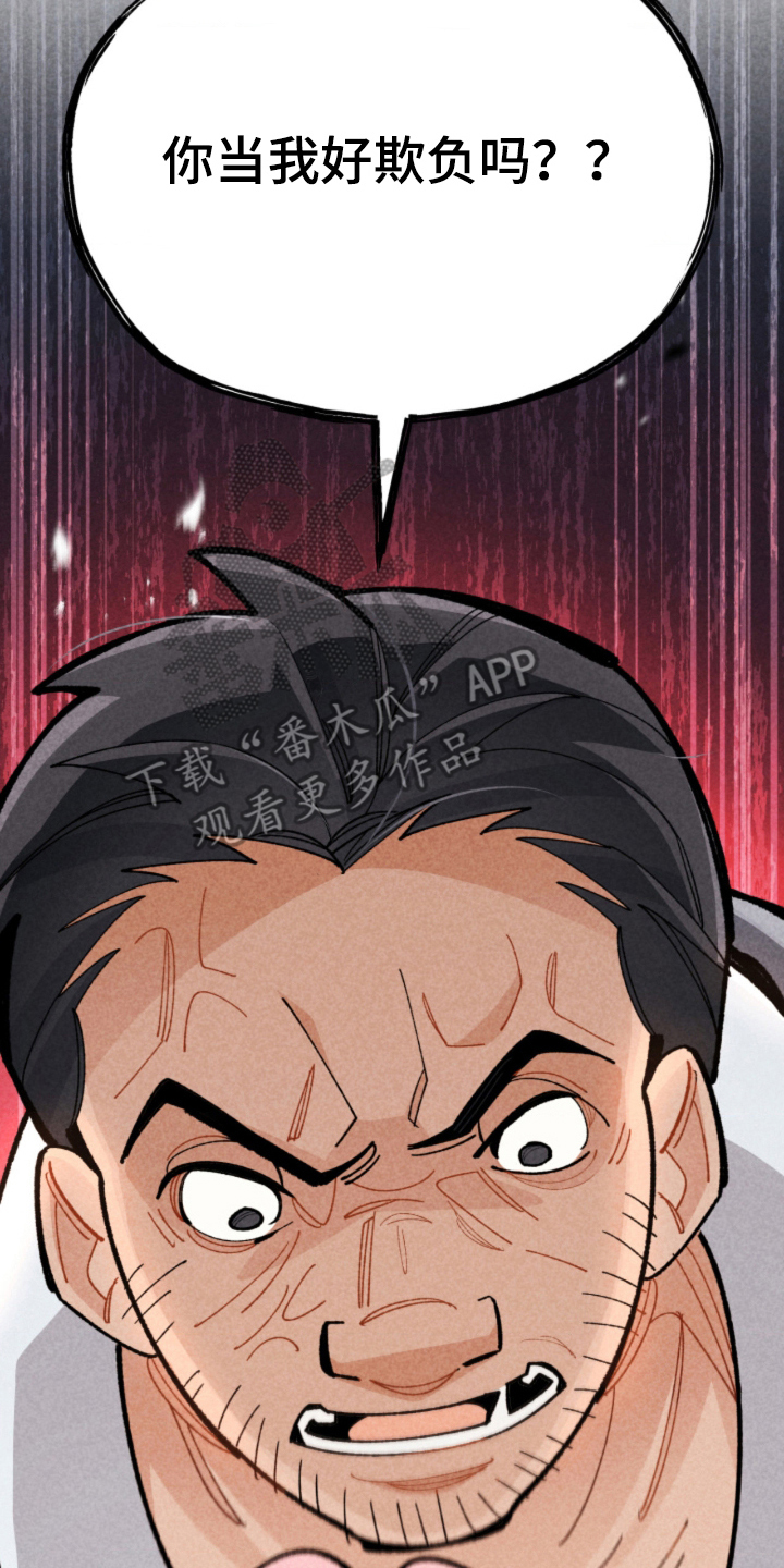 他的黏人年下 - 不该做的事 - 第9页