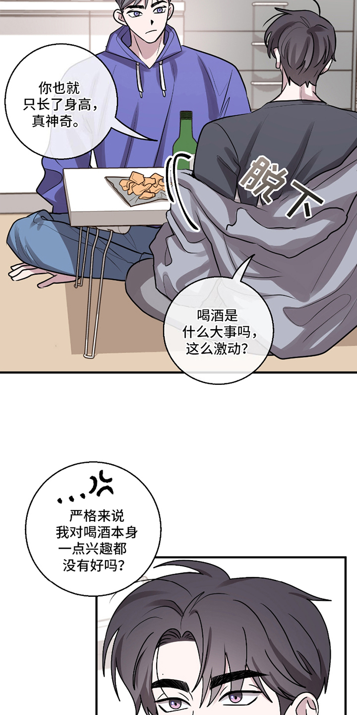 同族恋爱 - 还是那么可爱 - 第12页