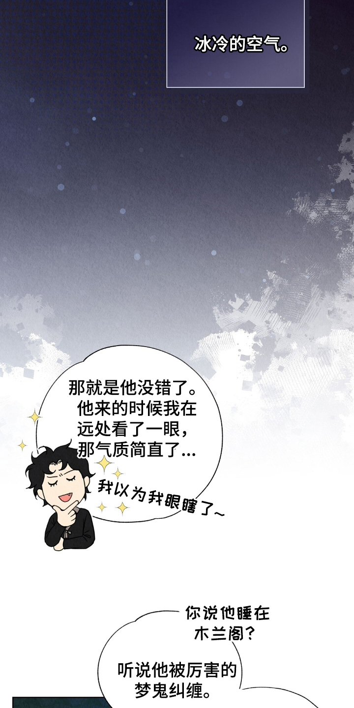 雨无痕 - 心脏聚停 - 第14页