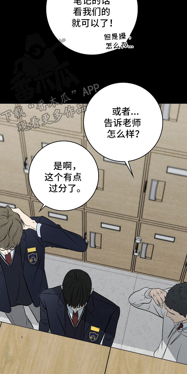 漫长的雨季 - 幼稚行为 - 第9页
