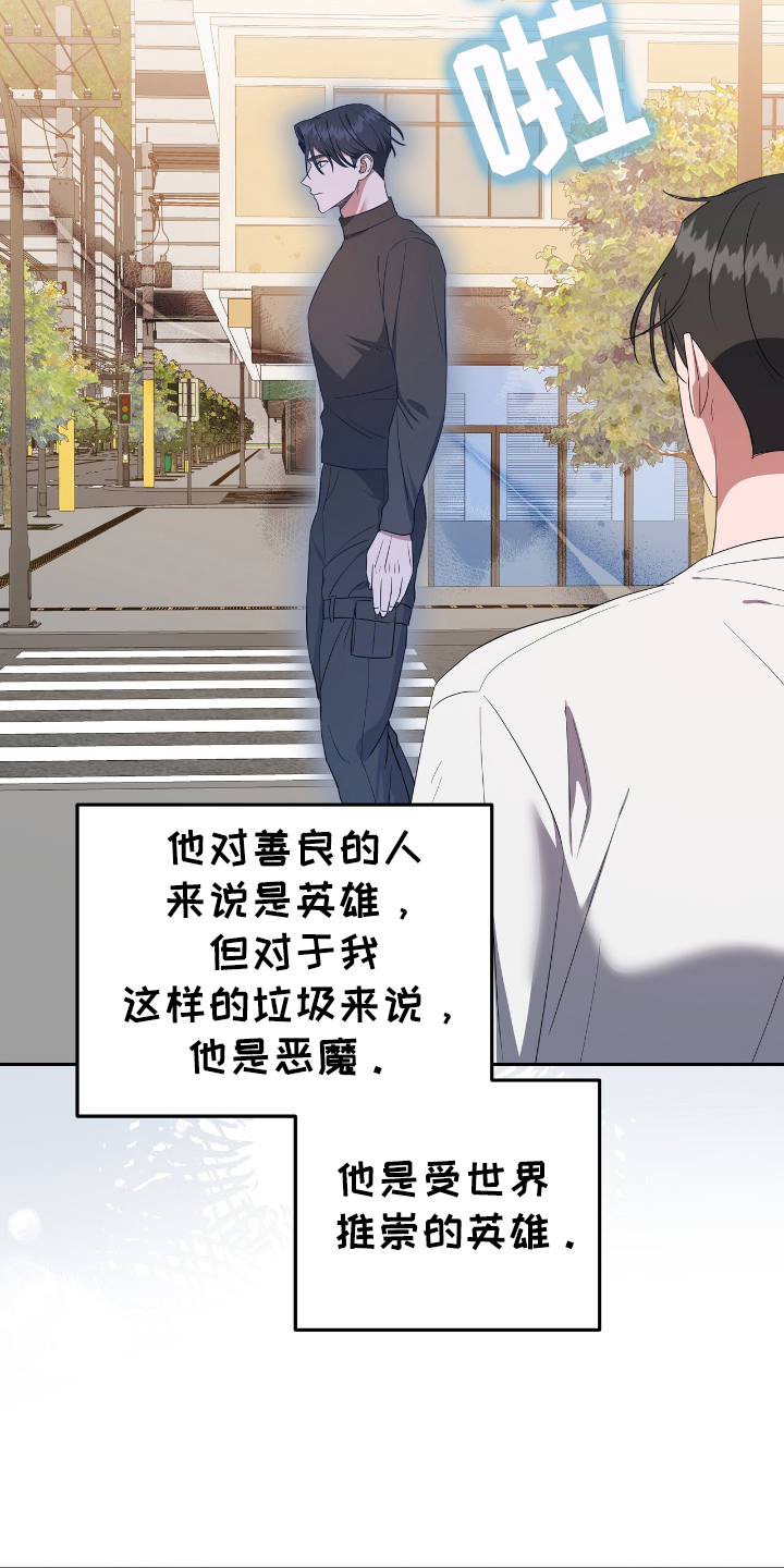 末日誓言 - 梦中的我 - 第10页