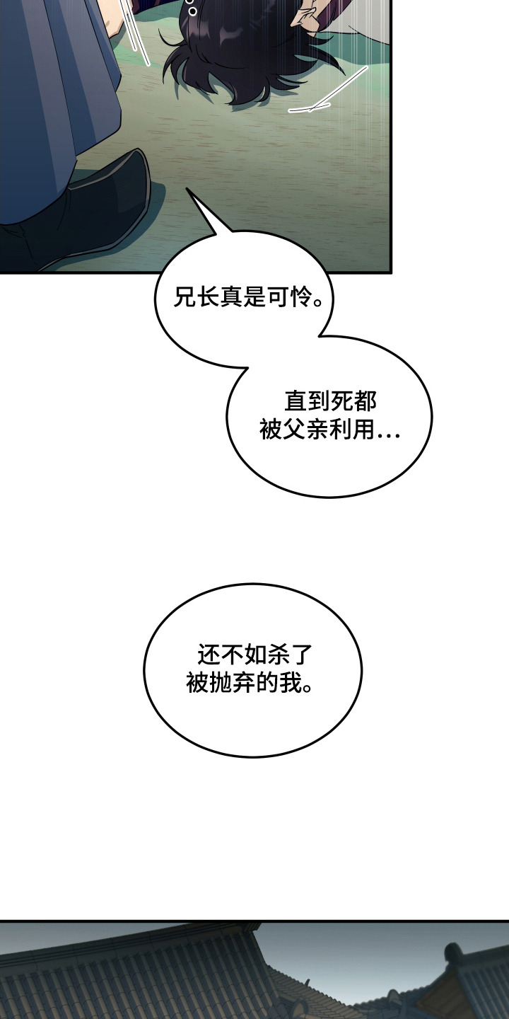 教主难养 - 巳川唐门 - 第14页