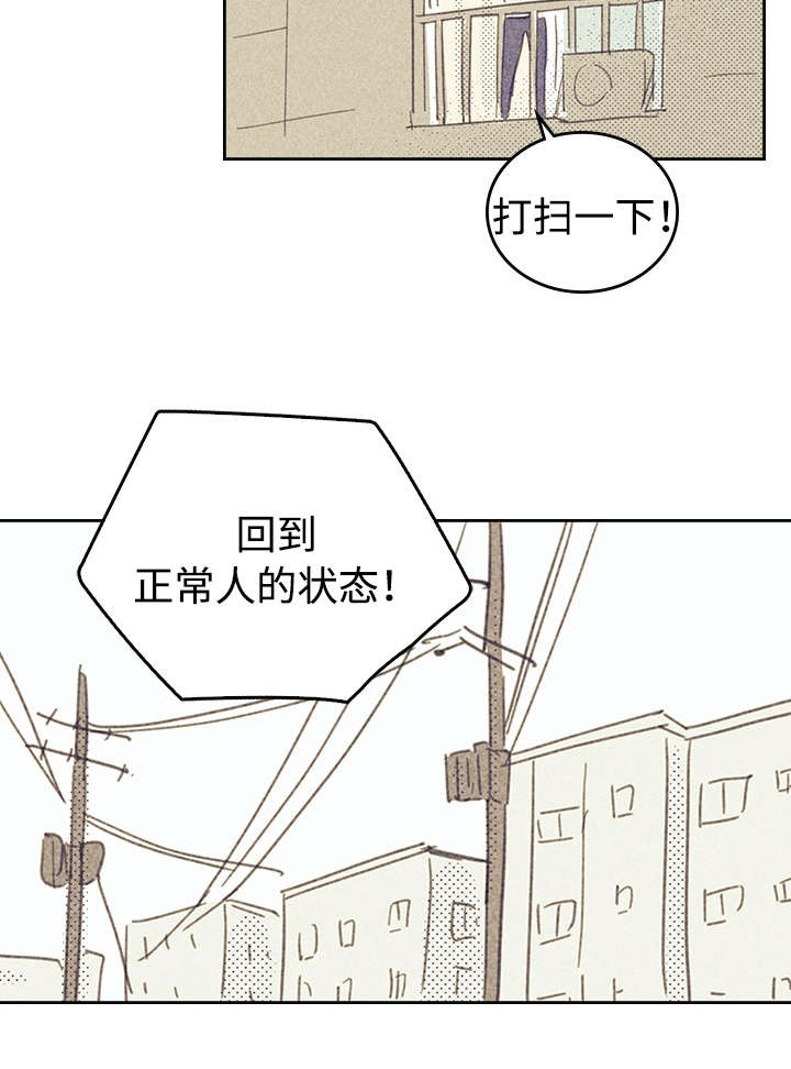 开或关 - 讨厌这样的自己 - 第7页