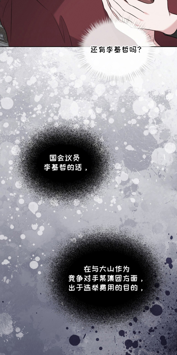 无香的花 - 真的失忆了吗 - 第6页