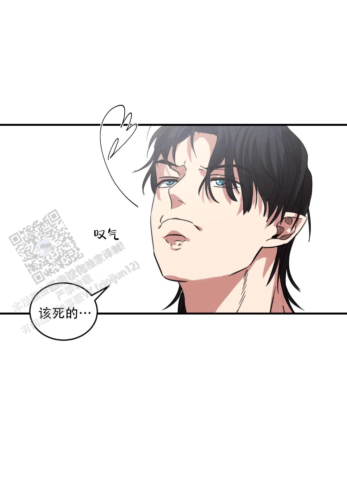 旭日之家 - 单亲爸爸 - 第6页