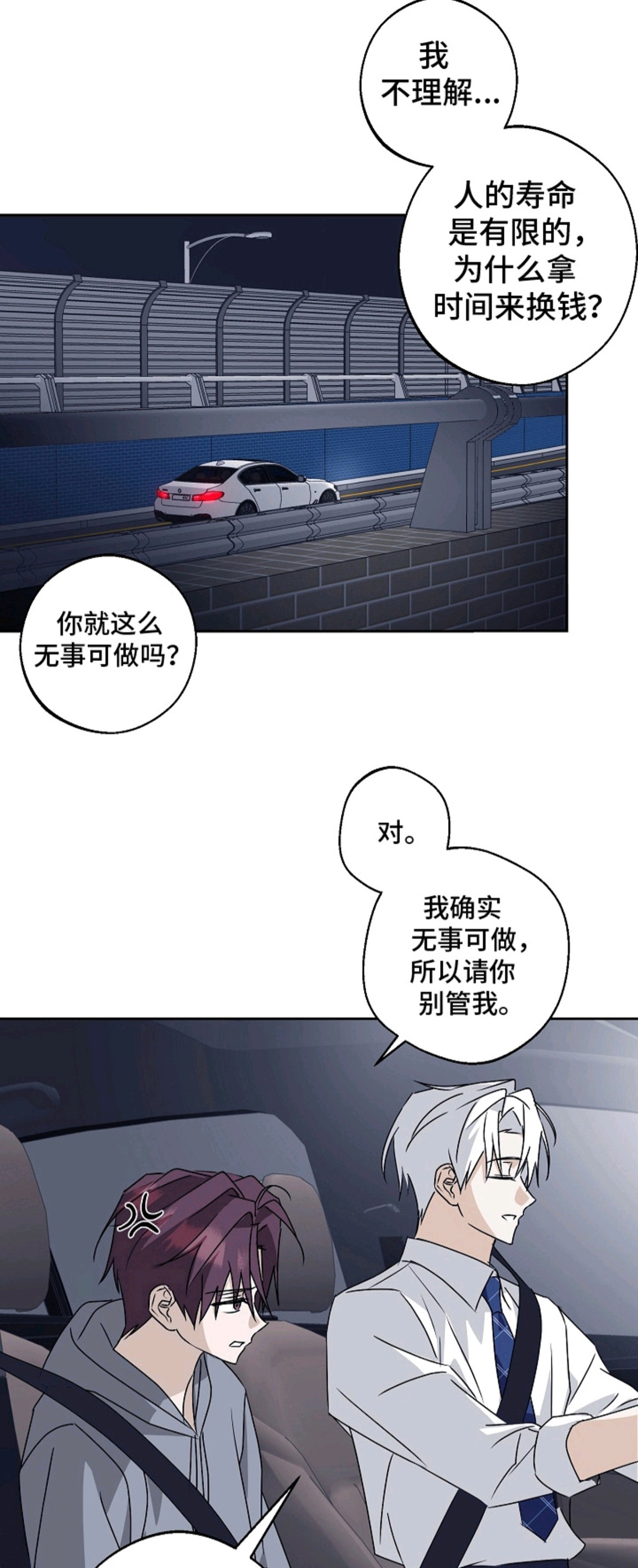 我的AI男友 - 约会 - 第17页