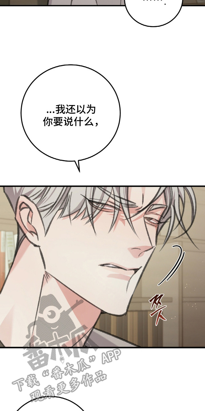 越界助理 - 多管闲事 - 第15页