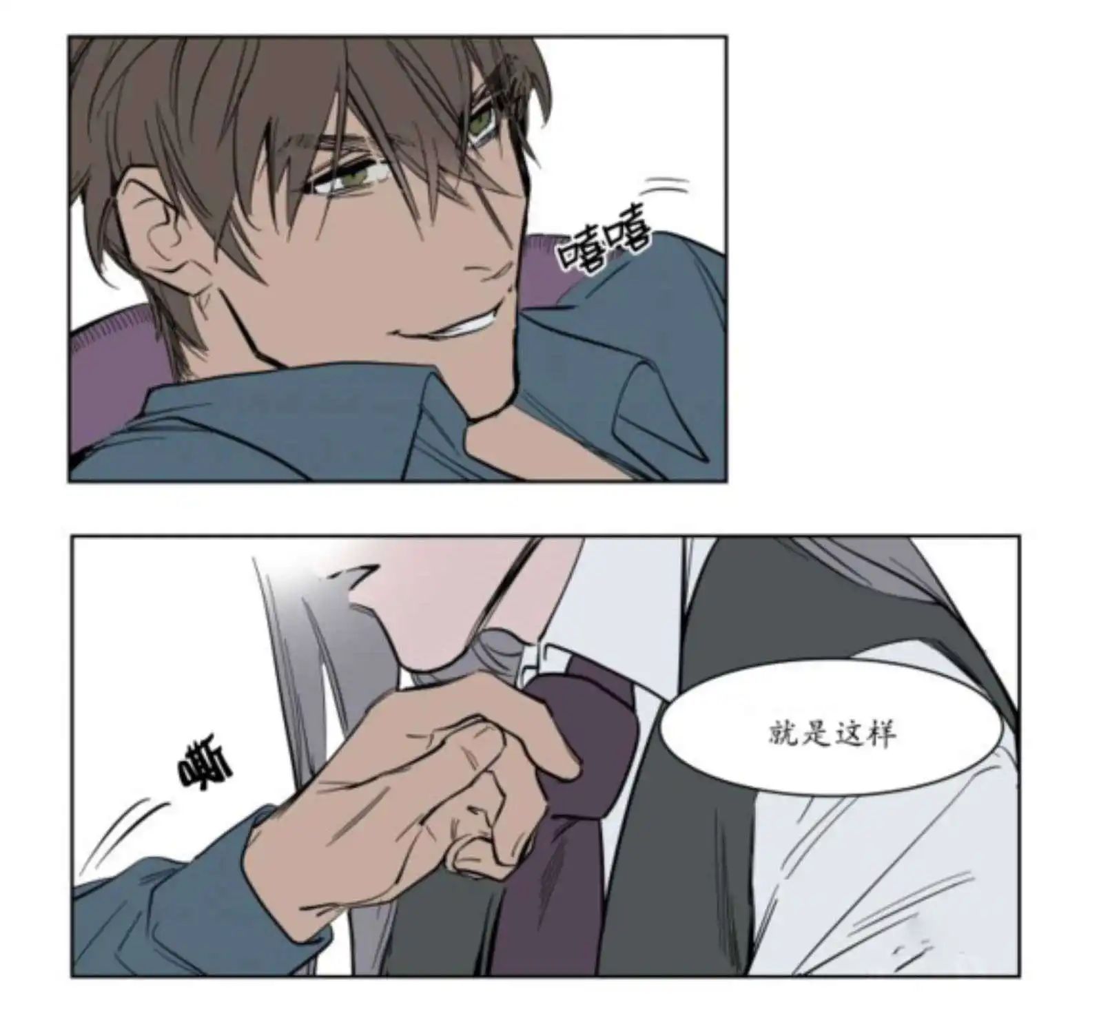被驯服的遗产 - 社长 - 第17页