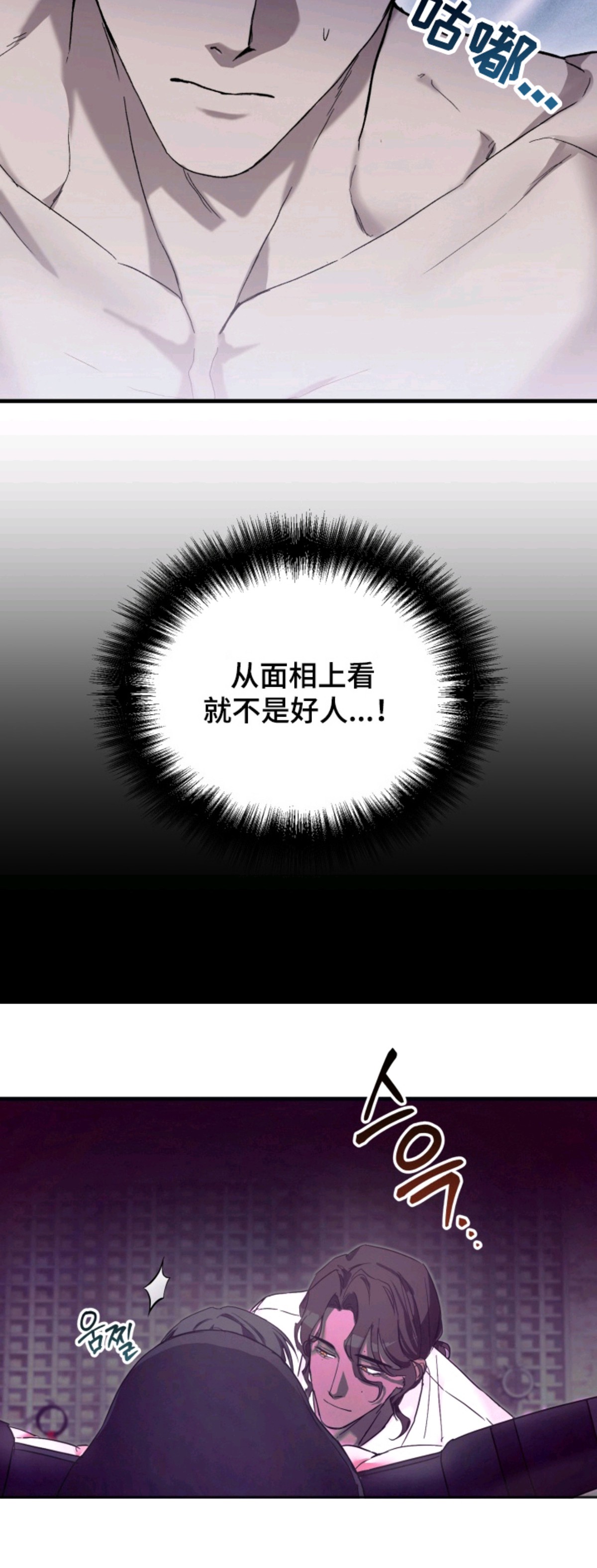 特殊开发私心审讯 - 卧底后辈 - 第6页