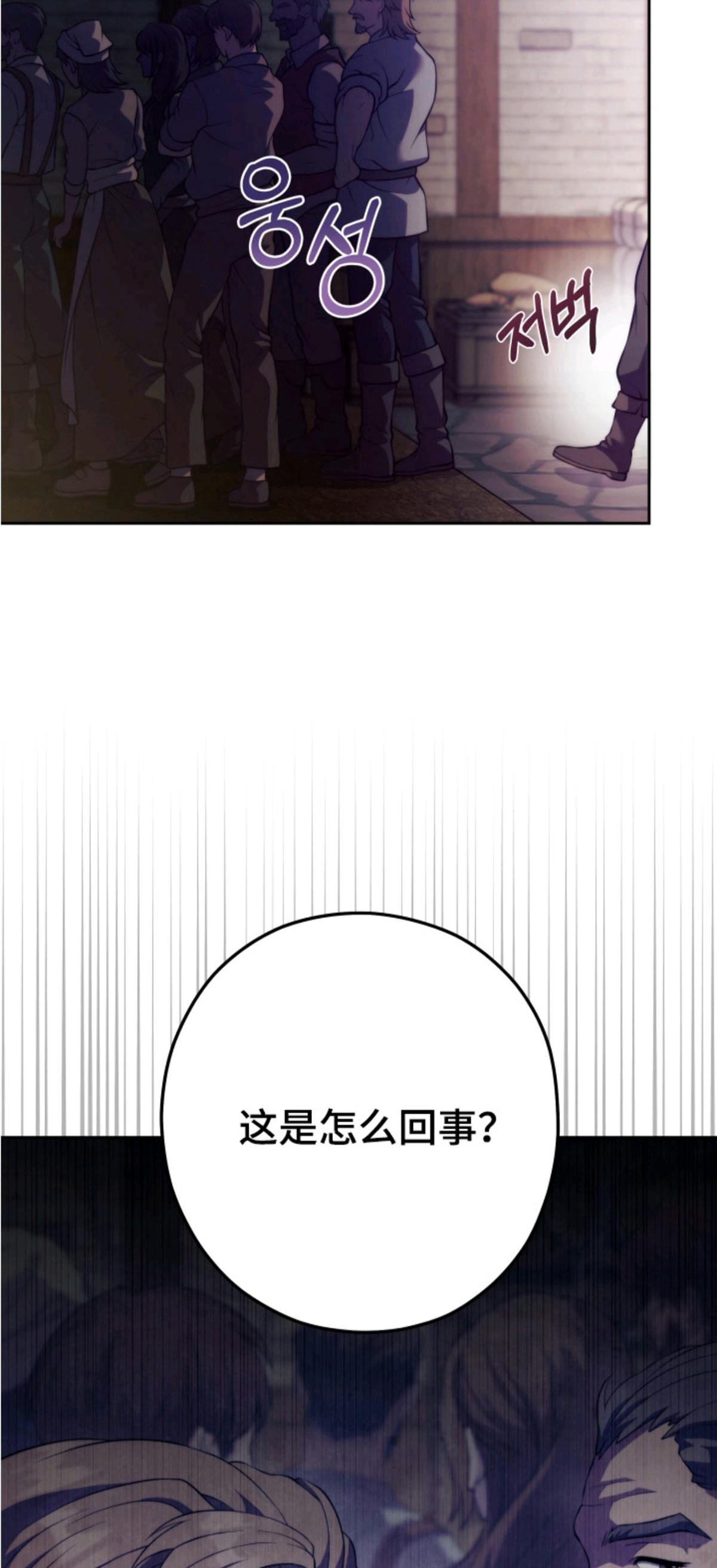 荆棘饲魔 - 恶魔 - 第9页