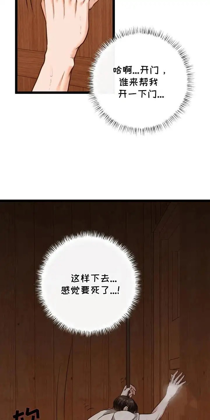 专属搓澡工 - 桑拿房 - 第19页