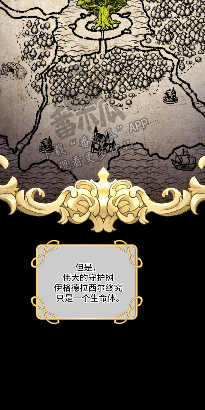 神离之日后 - 水烟 - 第9页