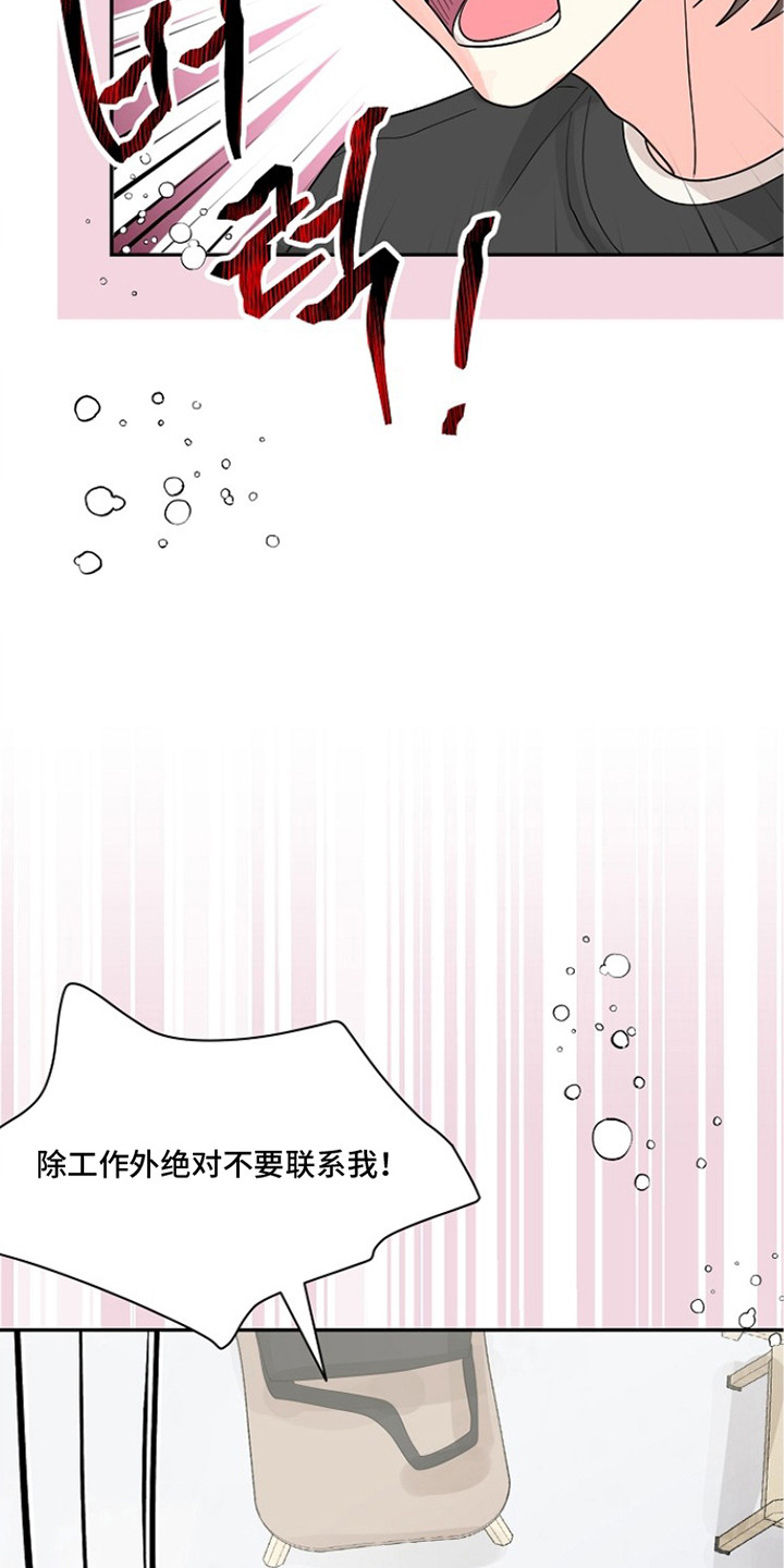 独家取材 - 很有趣 - 第20页