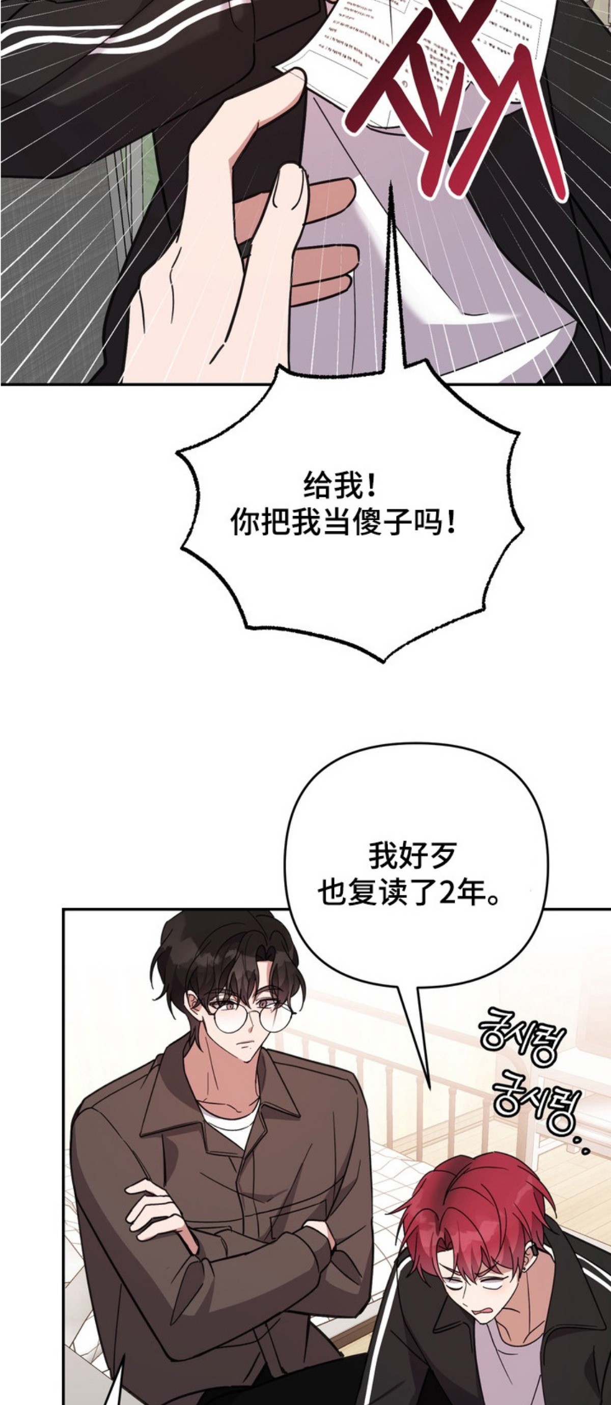 满分惩罚 - 家教老师 - 第14页