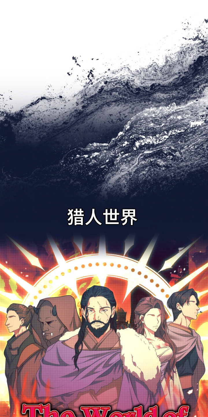 死对头才是真爱 - 游戏的纠纷 - 第11页