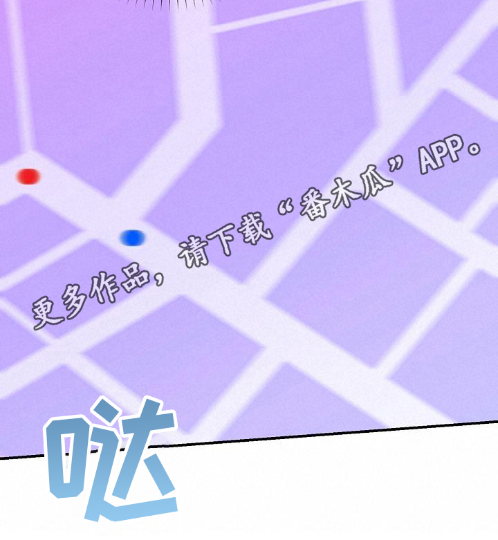 恋爱至上区域 - 奔跑 - 第21页