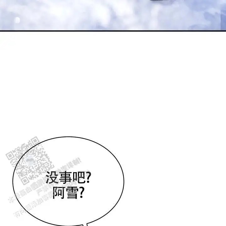 雪融化的那天 - 打雪仗 - 第50页