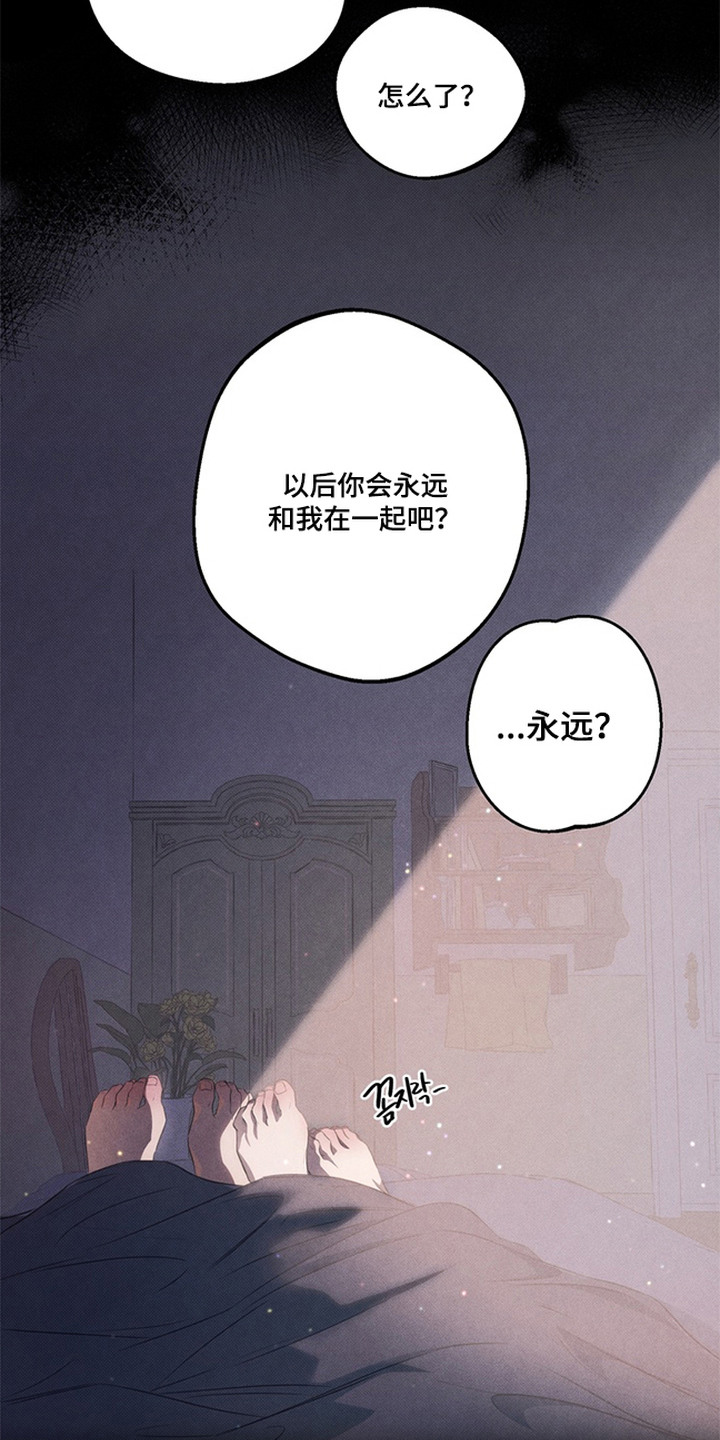 开发誓约 - 领养 - 第22页
