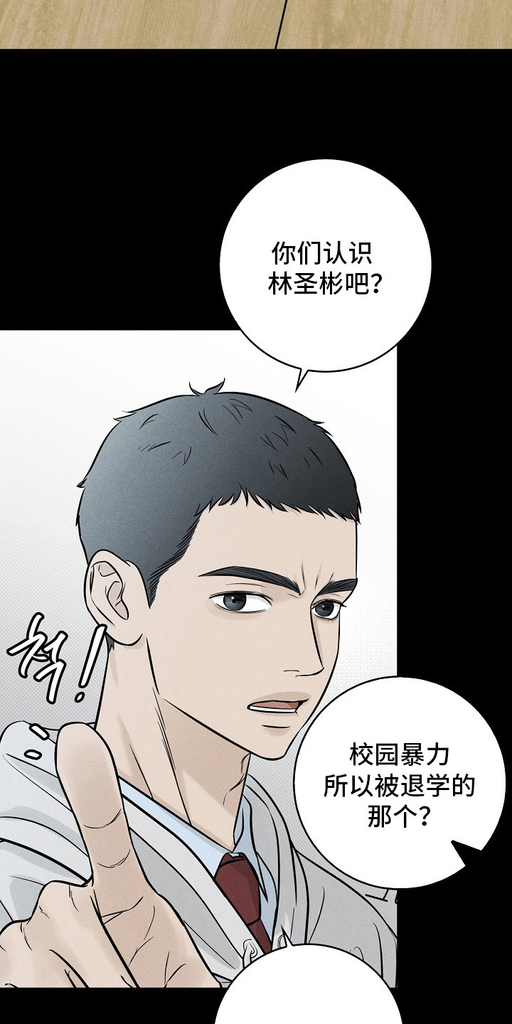 漫长的雨季 - 幼稚行为 - 第10页