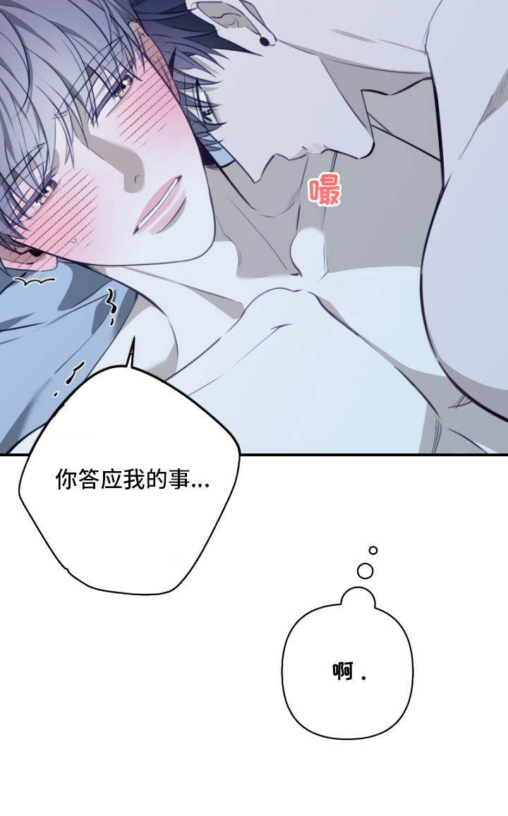 窒息边缘 - 被吸引 - 第23页