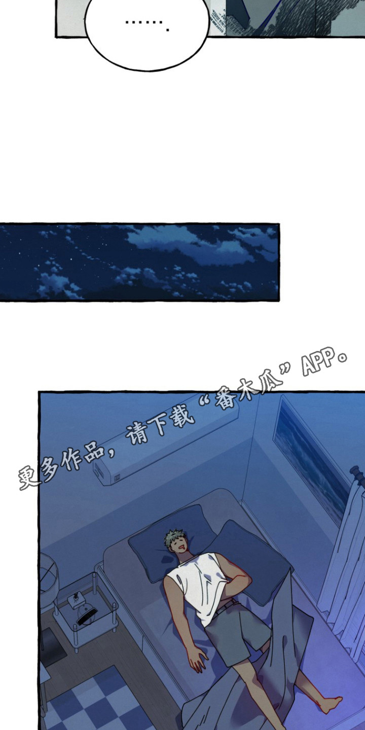 灵魂室友 - 做梦 - 第6页